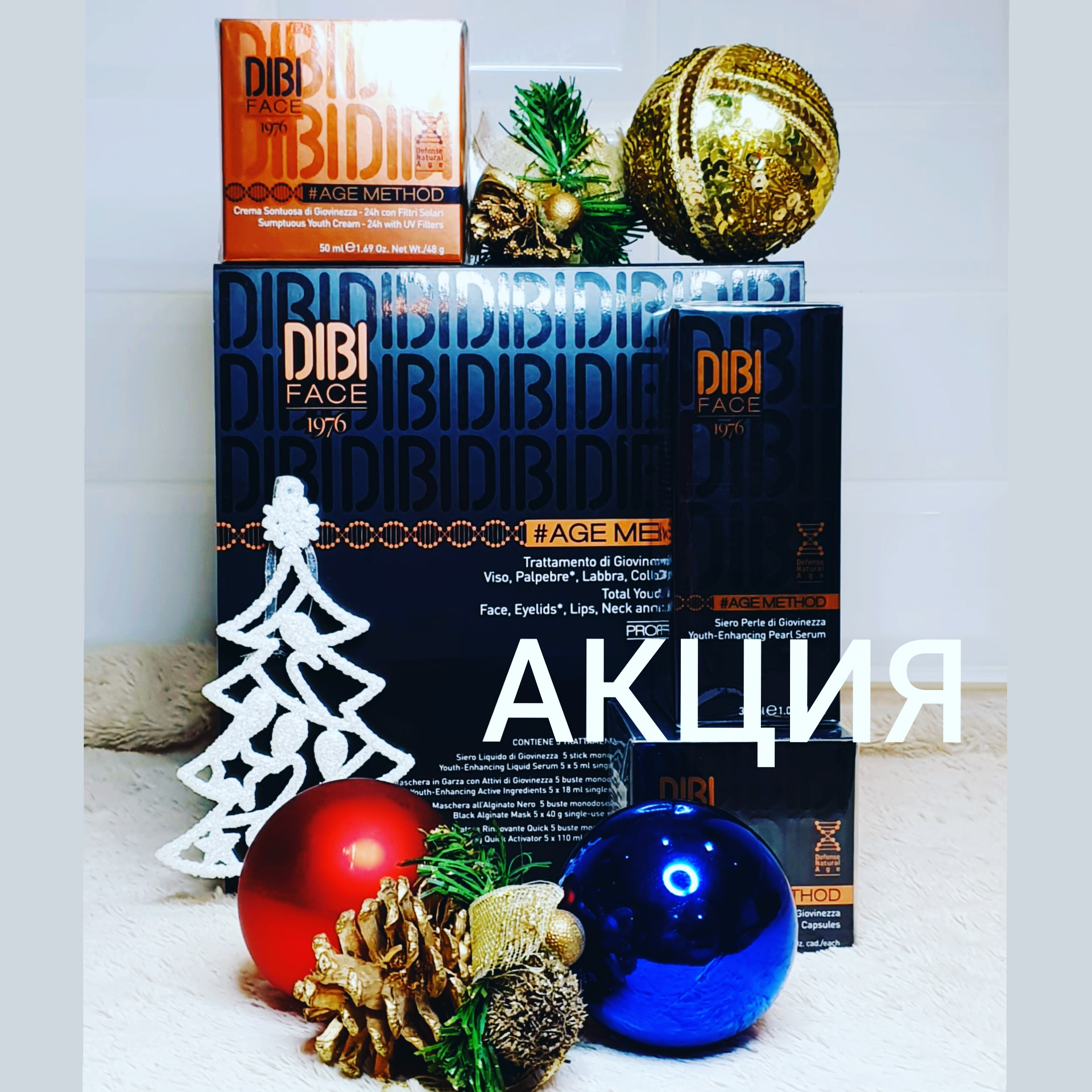 АКЦИЯ ДЕКАБРЯ при оплате 3х процедур ПОДАРОК!